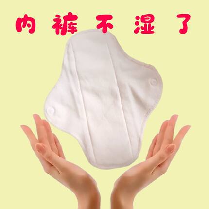 纯棉布护垫透气可水洗卫生巾经期前后用孕期防漏尿神器老年人专用