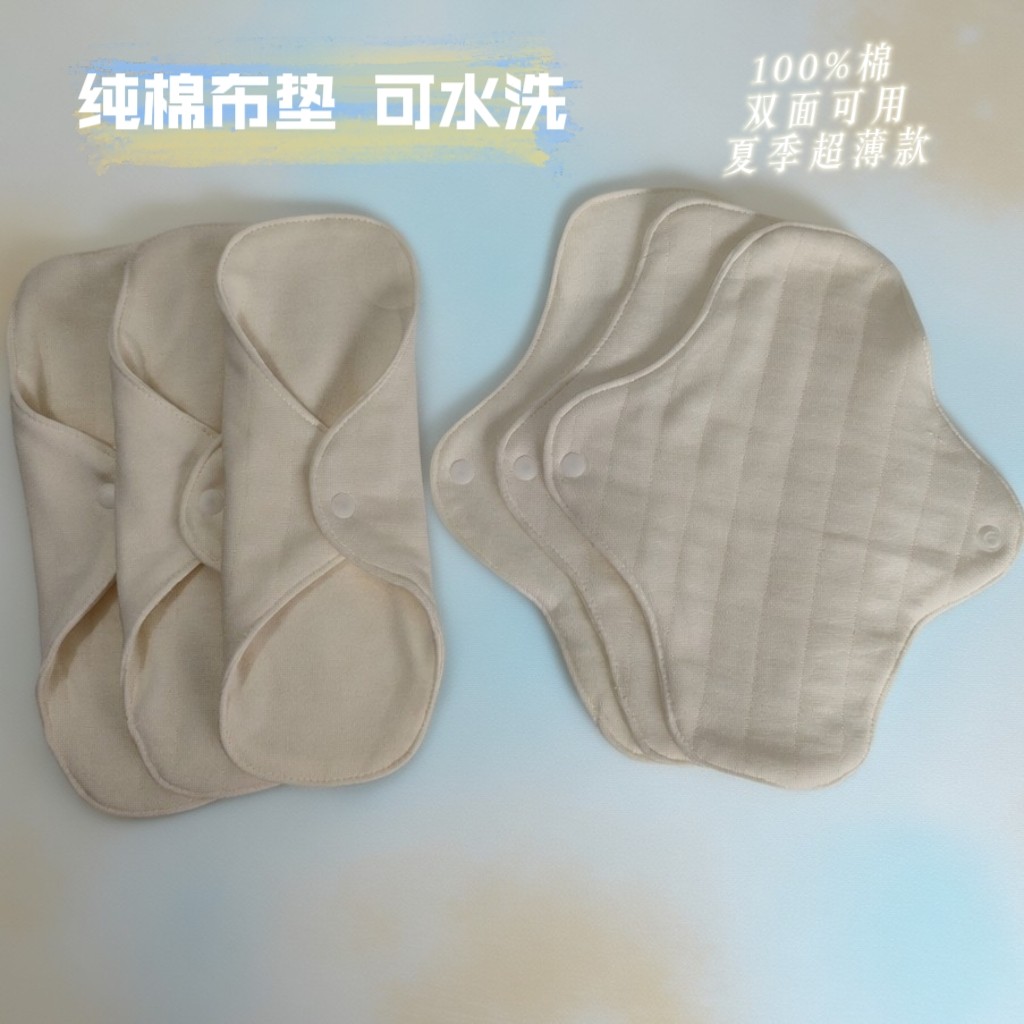 薄款可水洗纯棉布透气护垫超柔内裤垫孕妇分泌物经期前后上药隔脏