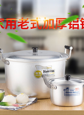铝锅新款铝加厚大白小奶锅大号