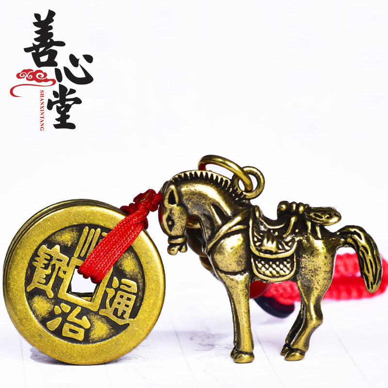 纯铜马上赢钱挂件打麻将黄铜纯铜马五帝钱汽车钥匙扣挂件包包挂饰