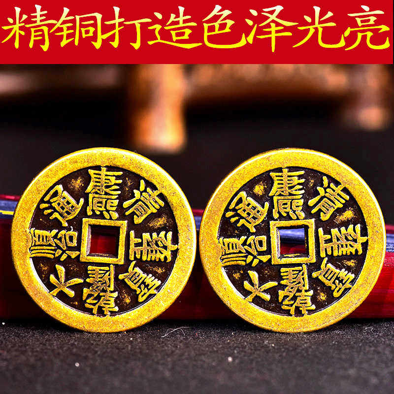 纯铜加厚款铜钱乾隆顺治康熙雍正装饰摆件