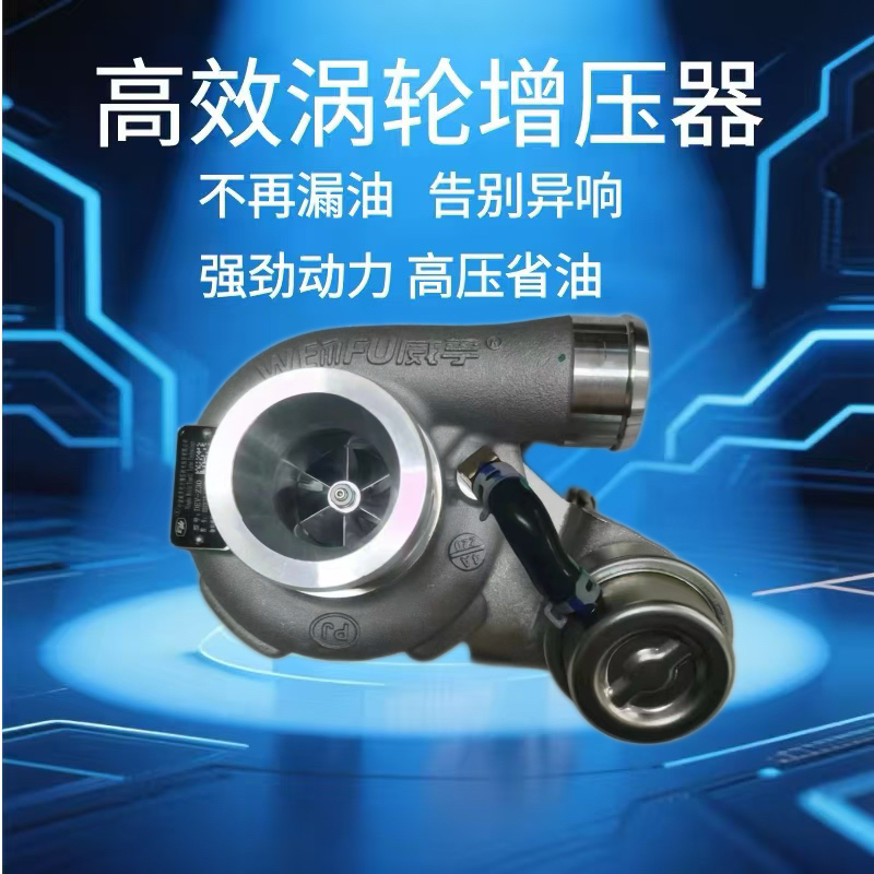 DEV-Z30涡轮增压器配云内国六D25TCIF-120073  ZJ35-X10020319