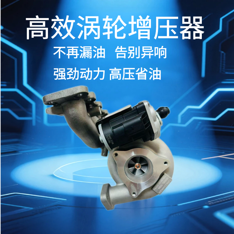 TD04L6涡轮增压器配现代飞思2.0T汽油28231-2GTB1 50124-01020