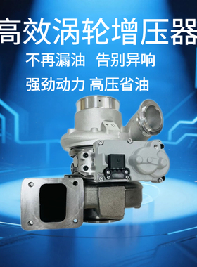 HE400VG涡轮增压器配达夫卡车2201112 5459129 2154699 5548354