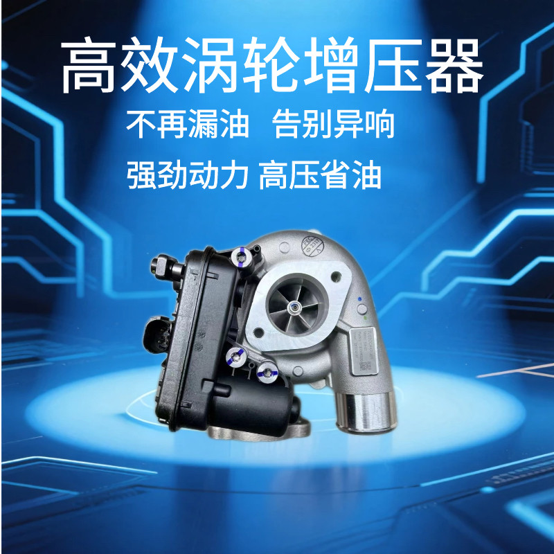 东风风光ix7小康2.0T汽油HD20国六发动机涡轮增压器1118100H030Q