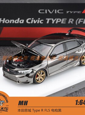 [程逸限定]佛山展 MH 1:64 本田思域 Type R FL5 电枪黑 合金车模
