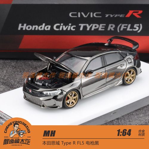 MH本田思域TypeRFL5合金车模