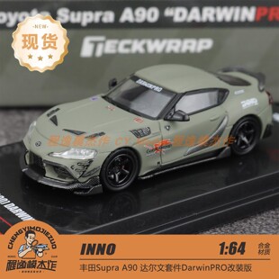INNO 1:64 丰田SUPRA A90 DARWIN PRO 哑光绿 合金车模