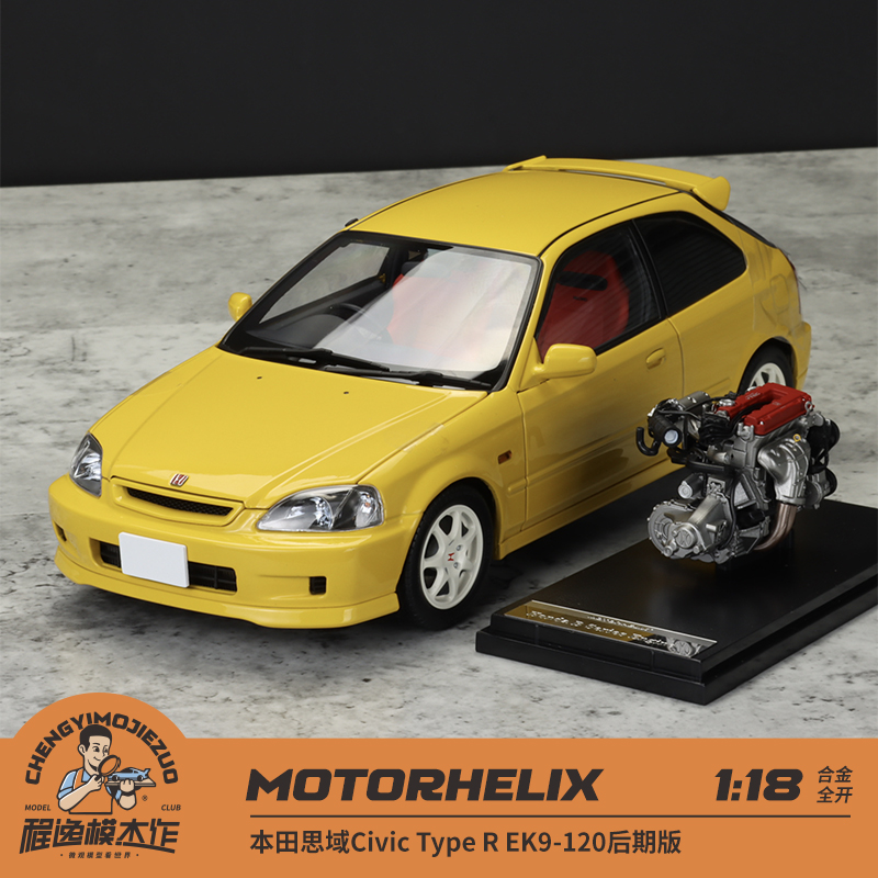 MH 1:18本田思域Civic Type R EK9-120后期版黑色合金全开车模-封面