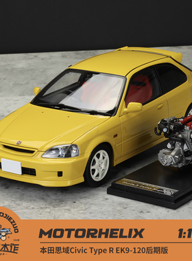 MH 1:18 本田思域Civic Type R EK9-120后期版 黑色 合金全开车模