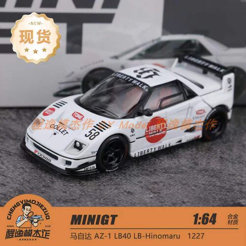 MINIGT 1:64 马自达AZ-1 LB40 白色#58 合金车模 1227