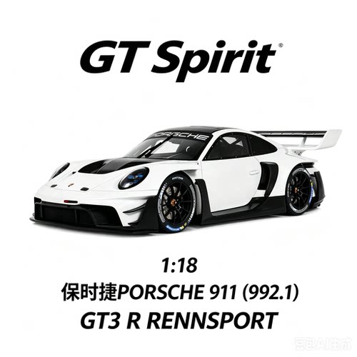 预售 GT Spirit 1:18 保时捷 911 GT3 R RENNSPORT 树脂汽车模型