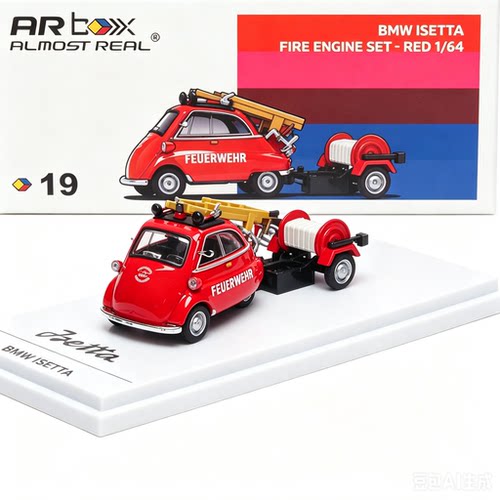 AR Almost real 1:64 宝马蛋 BMW ISETTA 1957消防车合金汽车模型