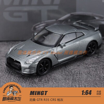 MINIGT尼桑R35合金车模