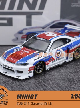 MINIGT 1:64 尼桑 S15 Garasidrift LB 合金车模 1022