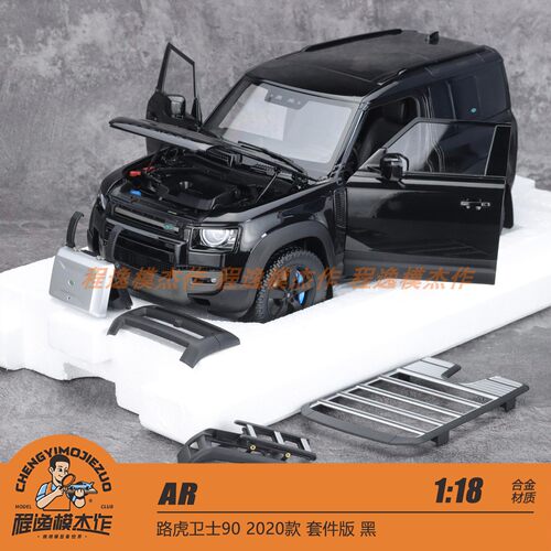 AR路虎卫士90合金车模
