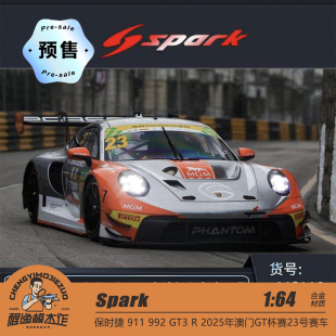 Spark 保时捷911GT3R25年澳门GT杯赛23号赛车模型 程逸预售