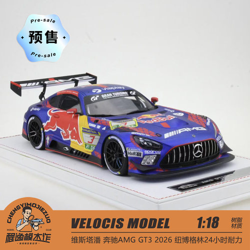 预售 VELOCIS MODEL 1:18 奔驰AMG GT3 维斯塔潘 NLS24H 树脂模型