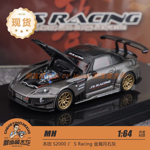MH 1:64 本田 S2000 J‘S Racing 金属月石灰  合金汽车模型