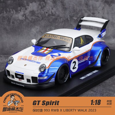 993RWB树脂车模GTSpirit