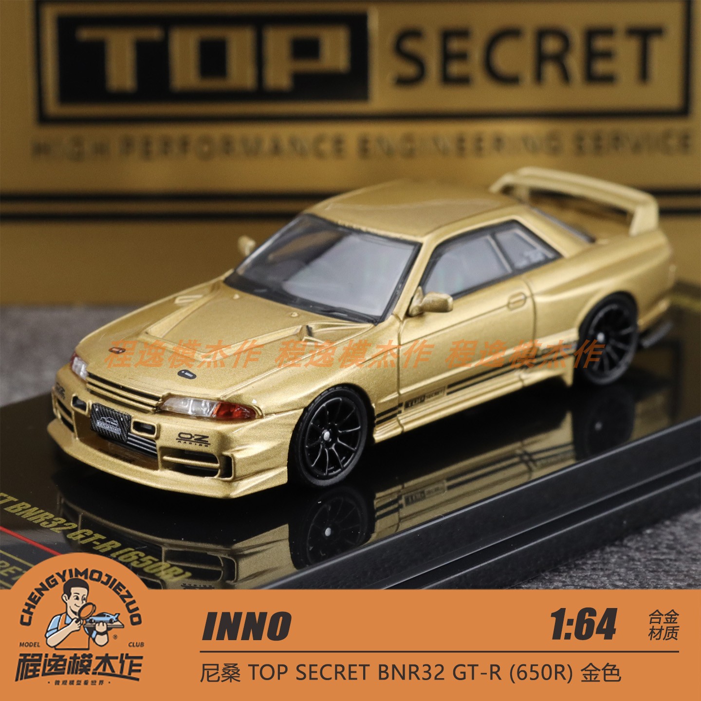 INNO尼桑R32GTR650R合金车模