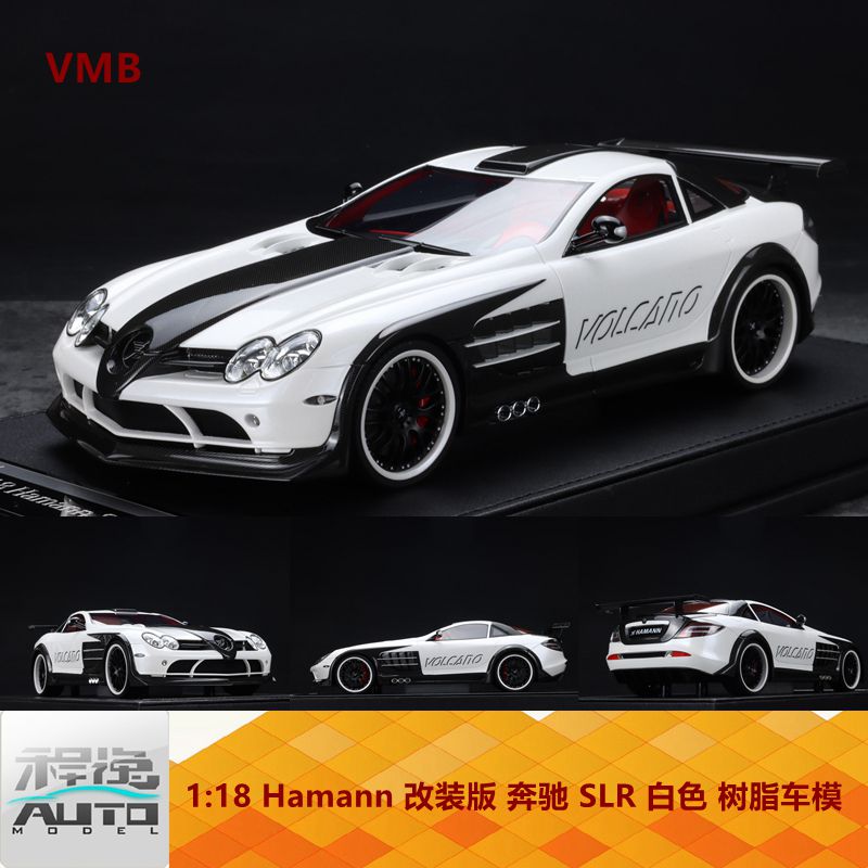 VMB 1:18 Hamann改装版奔驰 SLR白色碳纤维条纹树脂车模