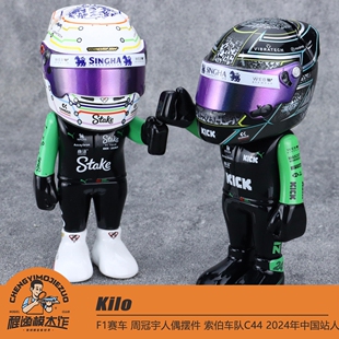 索伯车队C44 Kilo F1赛车 周冠宇人偶摆件 模型 2024年中国站人偶