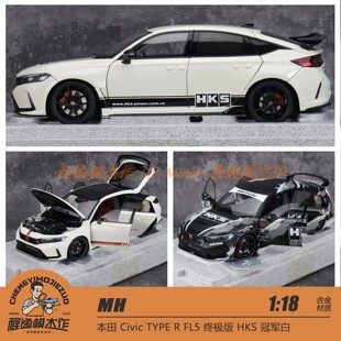 MH 1:18 本田 Civic TYPE R FL5 终极版 HKS 冠军白 合金模型