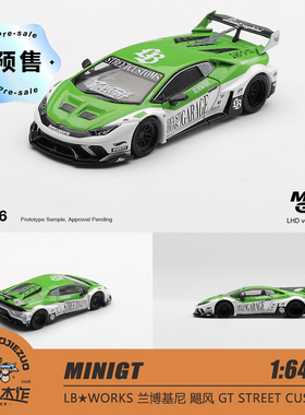 [程逸预售] MINIGT 1:64 #1226 兰博基尼 GT 绿色 合金汽车模型