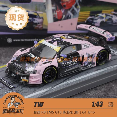 TW 1:43 奥迪R8 LMS GT3 evo II 澳门2024 GT 库洛米 合金车模