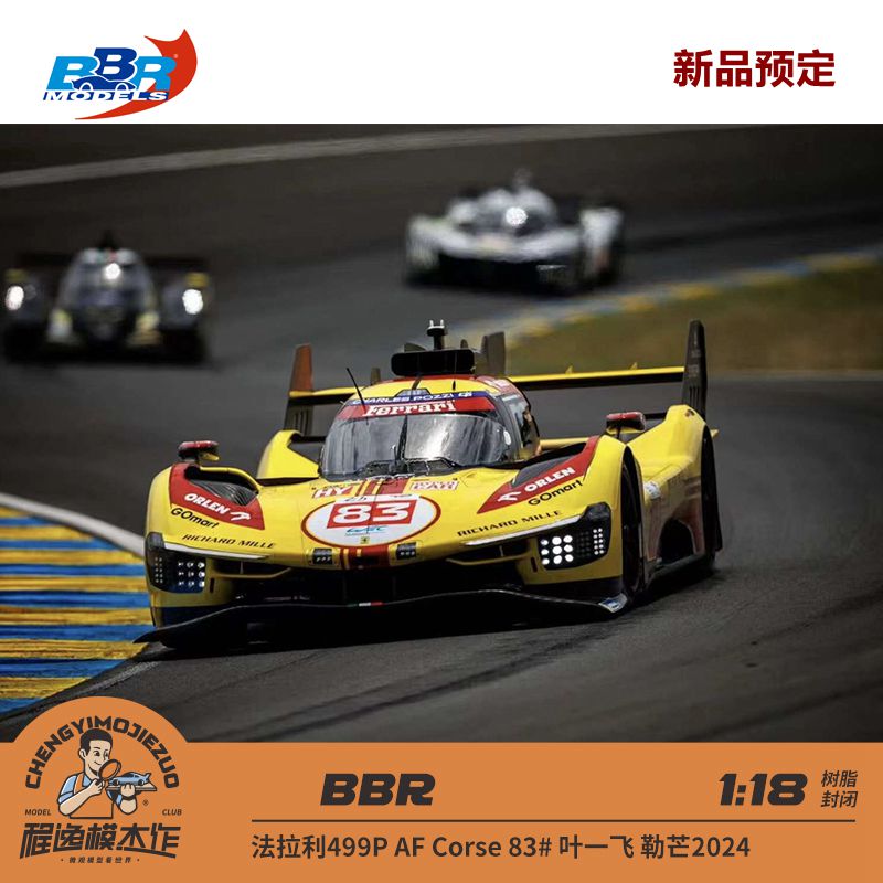 新品定BBR1:18 法拉利499P AF Corse #83叶一飞 勒芒2024树脂车模