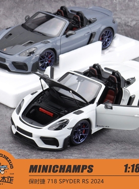 迷你切 1:18 保时捷 718 SPYDER RS 2024 WEISSACH 合金车模