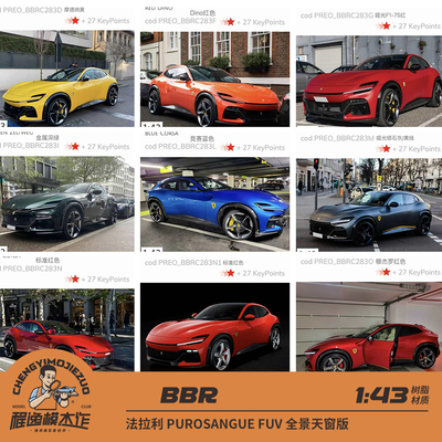 新品定 BBR 1:43 法拉利 PUROSANGUE SUV 全景天窗版 树脂车模