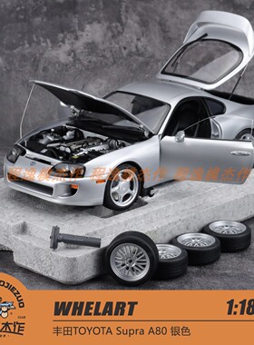 轮艺 WHELART 1:18 丰田TOYOTA Supra A80 银色 合金车模