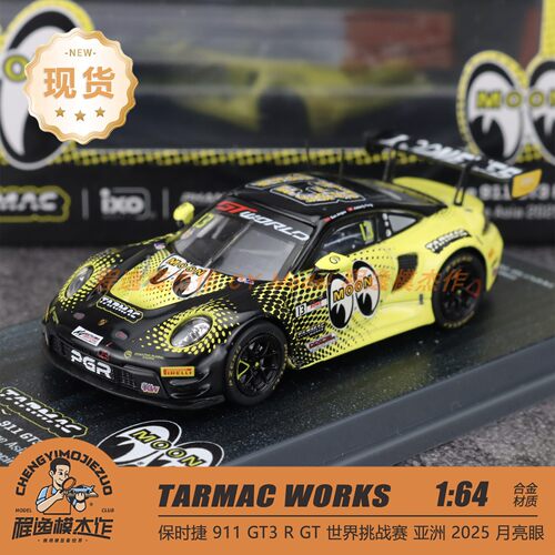 TW 1:64 保时捷 911 GT3 R GT亚洲杯 2025 月亮眼 合金车模