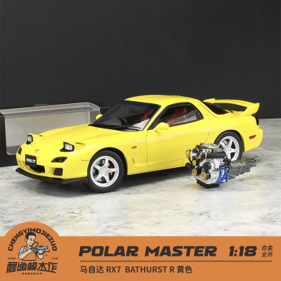 马自达RX7车模PolarMaster