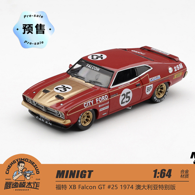 [程逸预售] MINIGT 1:64 福特 XB Falcon GT #33 合金车模 1243