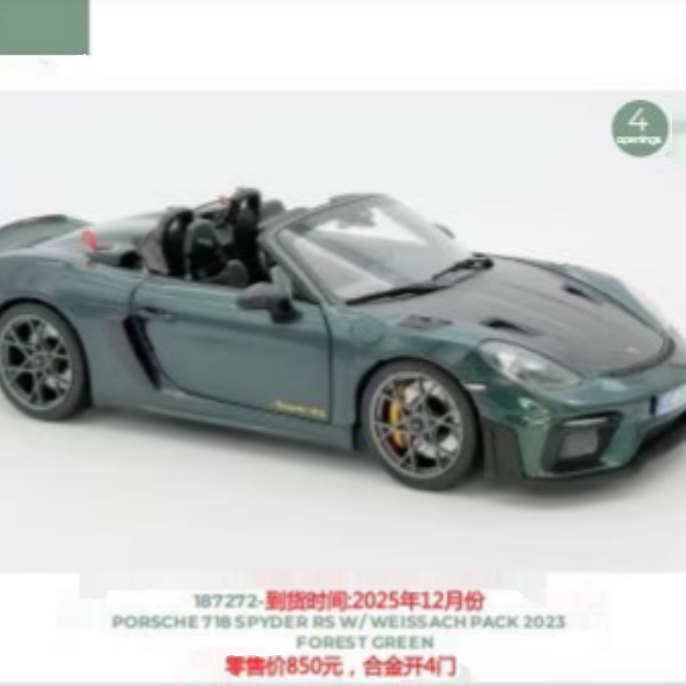 新品定 NOREV诺威尔 1:18 保时捷718 Spyder RS 硬顶折叠合金车模