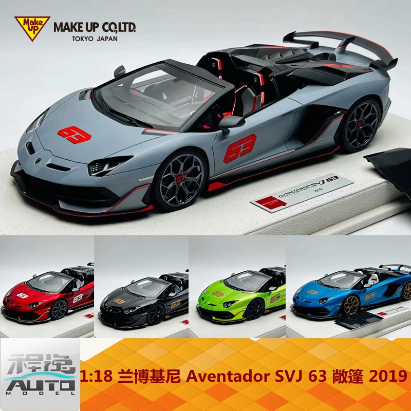 Make up 1:18兰博基尼 Aventador SVJ 63敞篷 2019树脂车模-封面