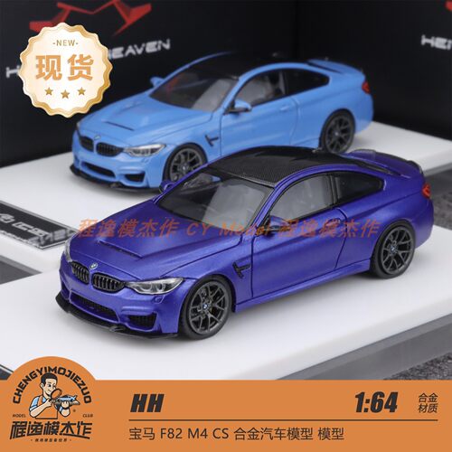 HH宝马F82M4cs合金汽车模型