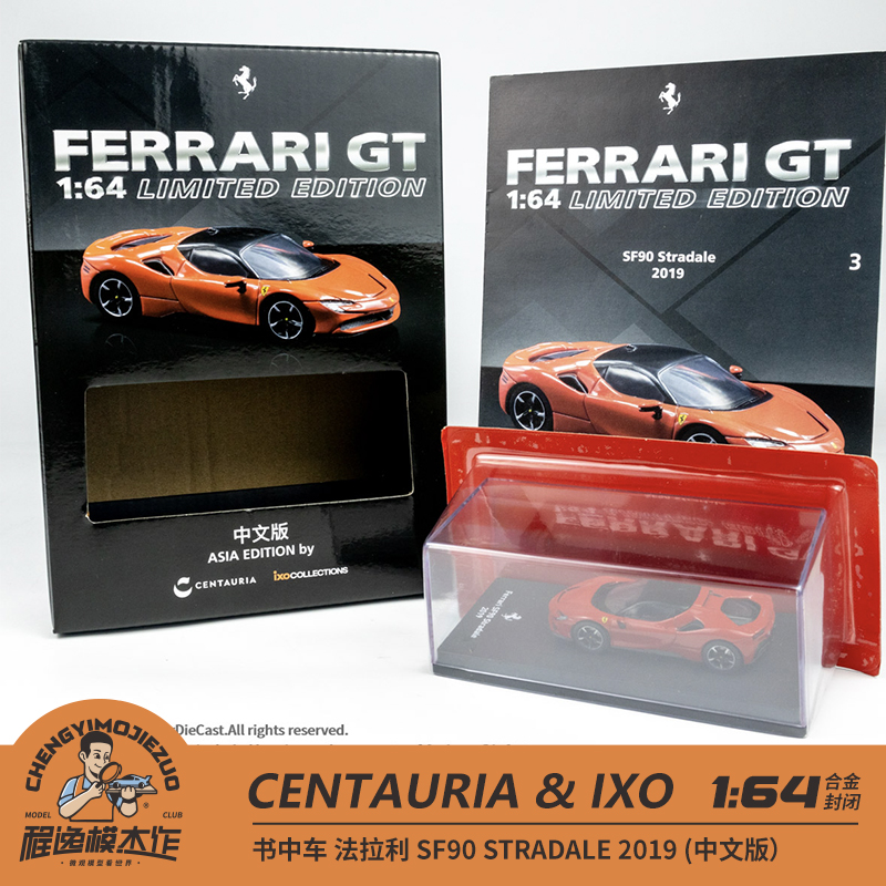 TW书中车中文版合金车模