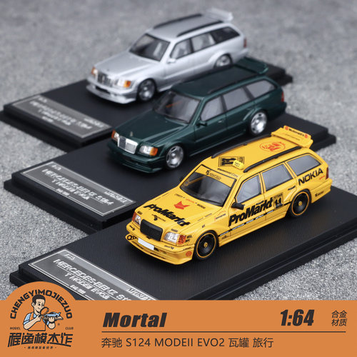 Mortal奔驰S124合金车模