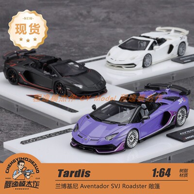 Tardis 1:64 兰博基尼 Aventador SVJ Roadster 敞篷 树脂车模