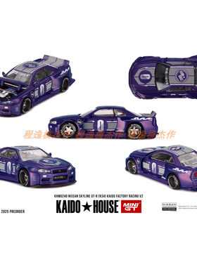 [程逸预售]KAIDO Minigt 1:64 尼桑 GTR R34 紫色 合金车模 240