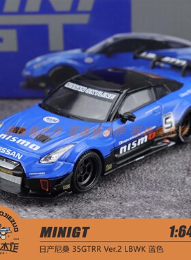 MINIGT 1:64 日产尼桑 35GTRR Ver.2 LBWK 蓝色 合金车模 1124