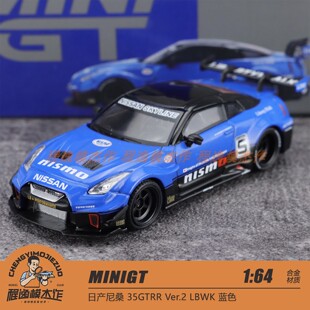 MINIGT 1:64 日产尼桑 35GTRR Ver.2 LBWK 蓝色 合金车模 1124