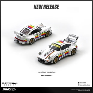 [程逸预售] INNO 1:64 保时捷 RWB 930 苹果涂装 合金车模