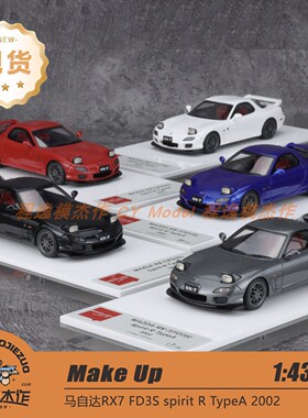 Make up 1:43 马自达RX7 FD3S spirit R TypeA 树脂车模