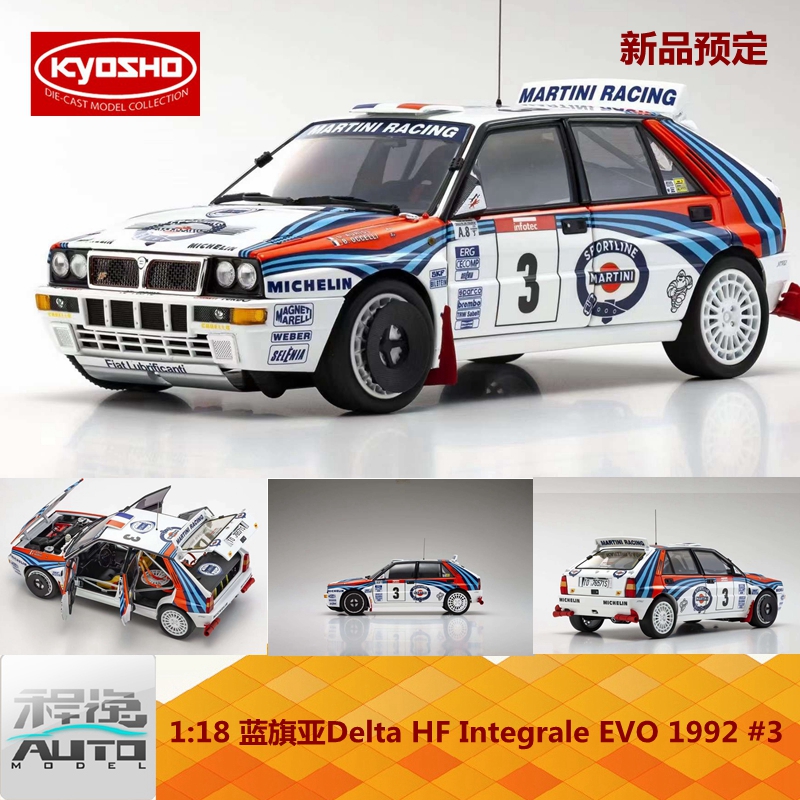 新品定京商KYOSHO 1:18 蓝旗亚 Delta HF integrale1992 #3 车模
