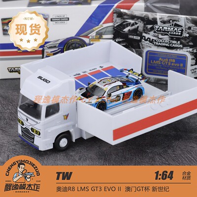 TW 1:64 奥迪R8 LMS GT3 EVO 澳门GT 2024 uno 新世纪 合金车模